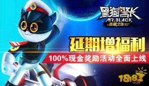 官方手游《黑猫警长》12日迎开测