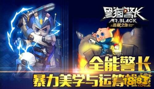 官方手游《黑猫警长》12日迎开测