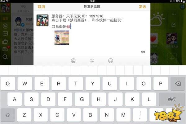 梦幻西游手游家园截图分享功能实测