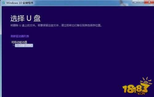 Win10安装U盘 微软官方工具如何打造