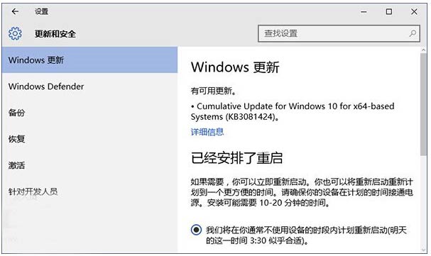 Win10累积更新KB3081424安装失败怎么解决