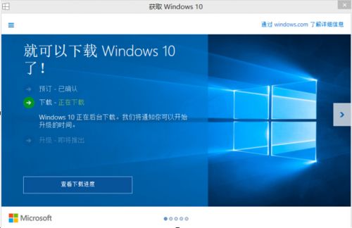 还在等win10推送吗 win10安装包获取3大途径