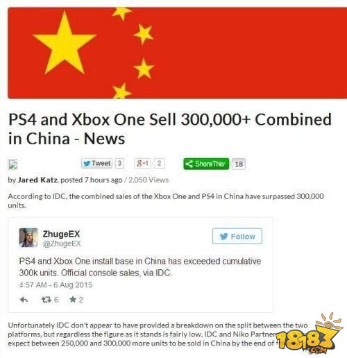外媒曝国行PS4和XBO销量 30万台可如人意？