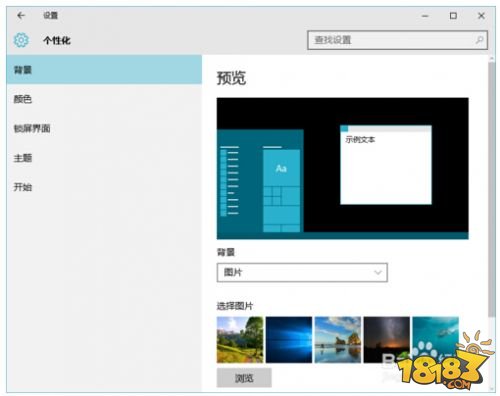 win10怎么设置任务栏透明方法教程