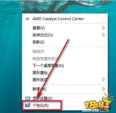 win10怎么设置任务栏透明方法教程