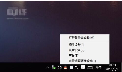 Win7/Win8.1升级Win10后没声音怎么解决