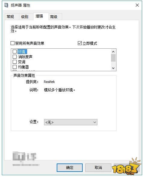 Win7/Win8.1升级Win10后没声音怎么解决