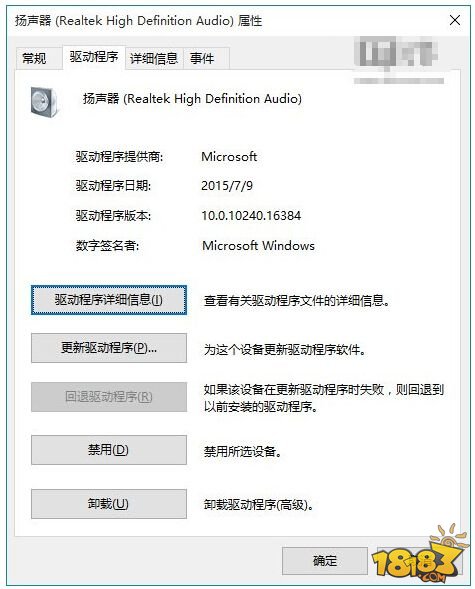 Win7/Win8.1升级Win10后没声音怎么解决