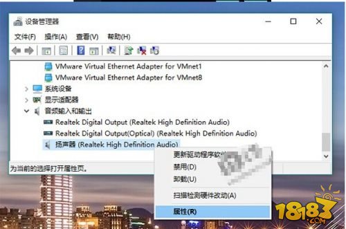 Win7/Win8.1升级Win10后没声音怎么解决