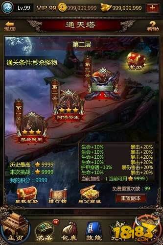 传世挂机手游通天塔玩法全方位揭秘