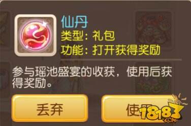 梦幻西游手游瑶池盛宴新剧情攻略