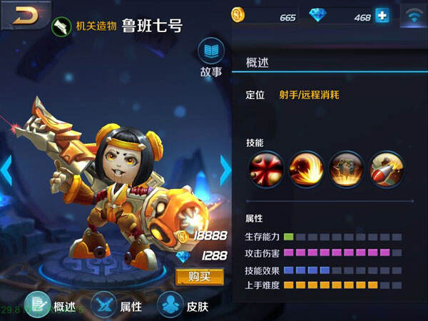什么射手可以打鲁班 36-150Q3135F9.jpg