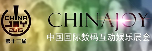 2015 ChinaJoy现场百款游戏提供试玩