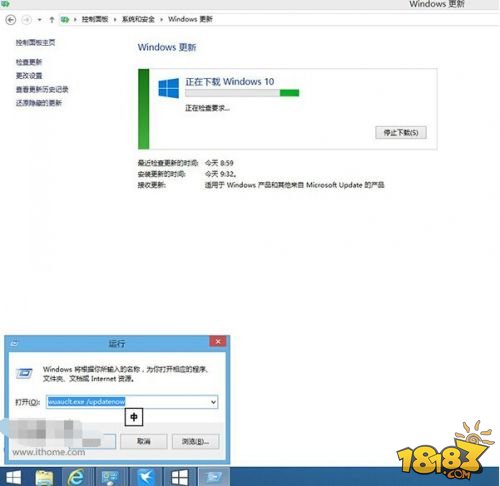 怎么让Win7/Win8.1迅速获得Win10升级推送