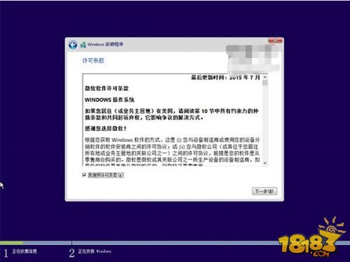 Win7/Win8.1与Win10双系统图文安装教程