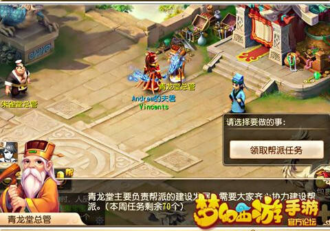 梦幻西游手游7种获得帮贡的途径