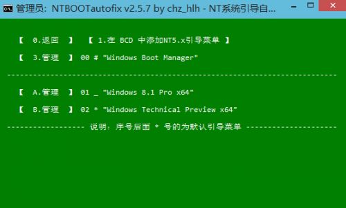 win8.1和win10双系统开机引导解决方法