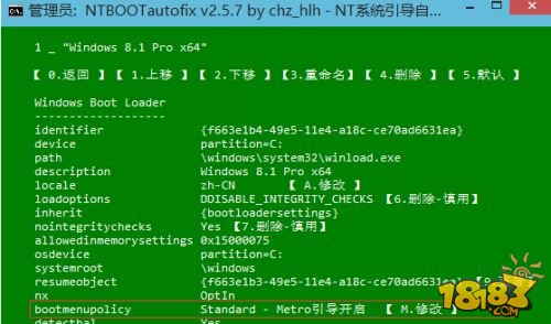 win8.1和win10双系统开机引导解决方法