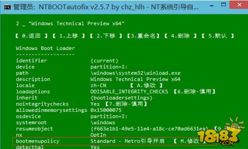 win8.1和win10双系统开机引导解决方法