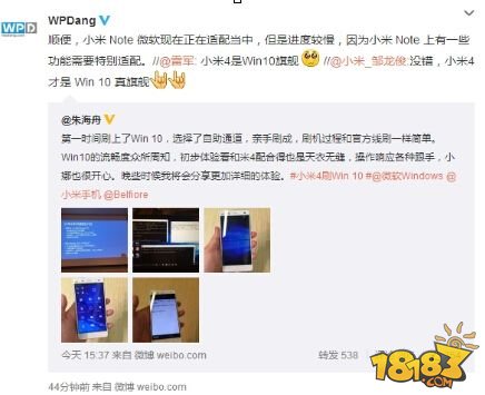 小米Note啥时候能刷上Win10