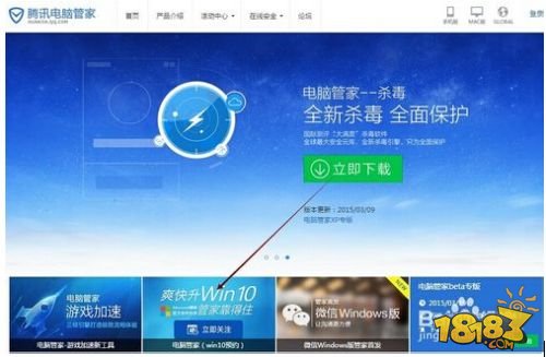 win升级助手在哪下载 安装升级win10助手教程