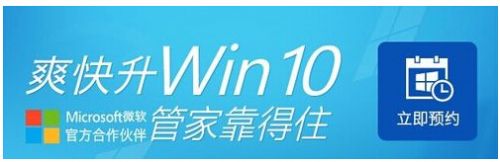 win升级助手在哪下载 安装升级win10助手教程