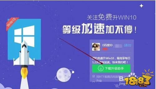 win升级助手在哪下载 安装升级win10助手教程