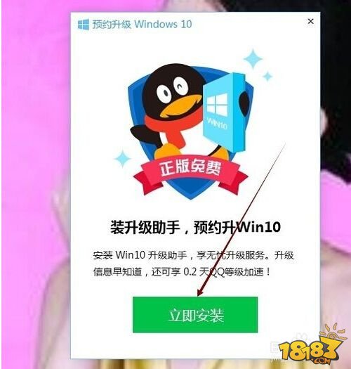 win升级助手在哪下载 安装升级win10助手教程