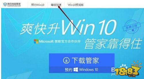 win升级助手在哪下载 安装升级win10助手教程