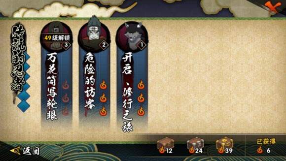 火影忍者手游第四第五章剧情前瞻