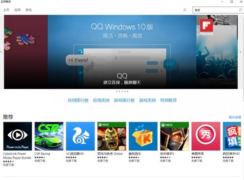 Win10版QQ首度现身 只给看不给用