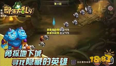 魔幻巨制即将来袭部落大乱斗明日盛大公测