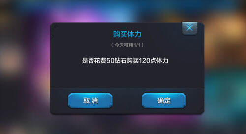 米乐M6 M6米乐全民超神体力不够用怎么办 体力获取途径介绍(图1)
