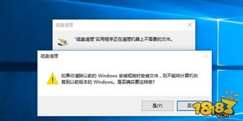 为Win10瘦身 把吃掉的硬盘找回来