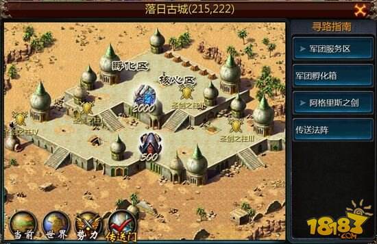 魔域口袋版军团战地图详细解析