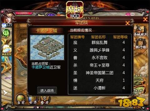 魔域口袋版高玩玩转军团战攻略