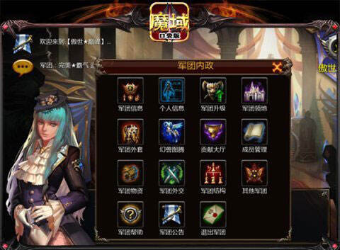 魔域口袋版高玩玩转军团战攻略
