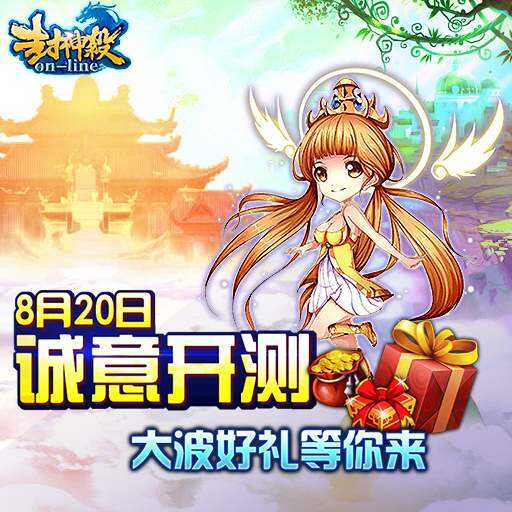 封神杀OL通天教主属性详细攻略