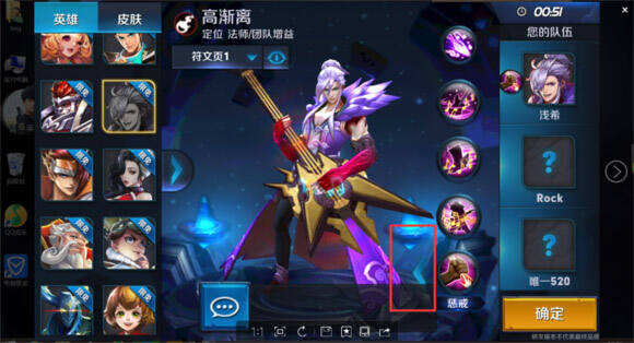 英雄战迹召唤师通用技能切换方法