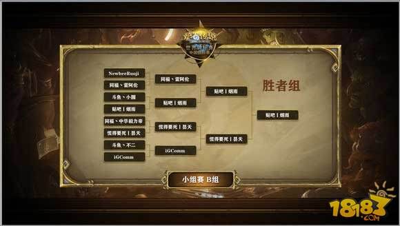 炉石传说世锦赛中国区第二日晋级赛赛况