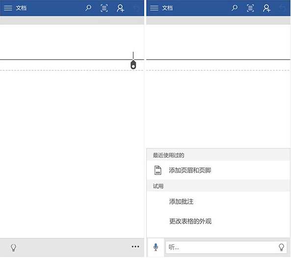 Win10 Mobile版《Word》新功能 快速语音与书写指令