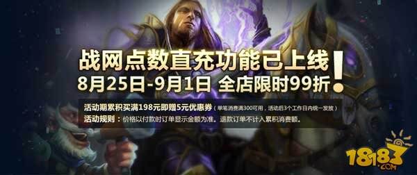 天猫战网点充值 暴雪官方旗舰店上线