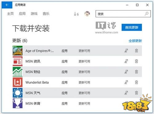 Win10 Mobile/PC版《MSN天气》等系列应用更新