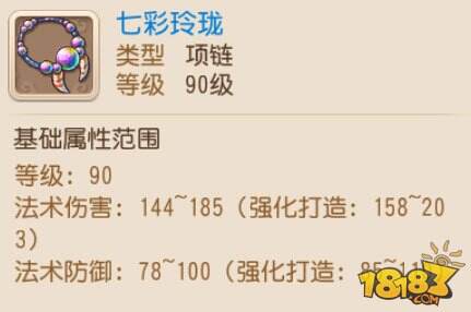 90级项链15连打视频 出专属装备