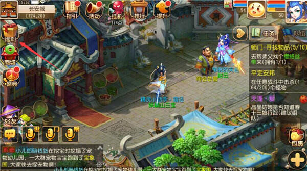 梦幻西游手游开学礼包在哪领取说明