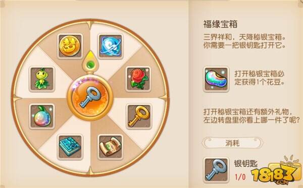 梦幻西游手游秘银宝箱奖励及刷新规则