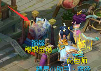 梦幻西游手游秘银宝箱奖励及刷新规则