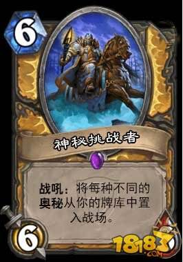 炉石传说奥秘骑百科 如何克制奥秘骑