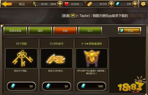 诸神传奇商店系统详解