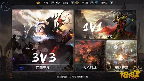梦三国手游四大对战模式解读